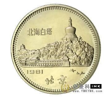 Print Beijing City in the commemorative coin news 图1张